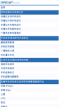 Mobile Screenshot of 51sjxj.com