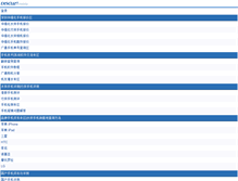 Tablet Screenshot of 51sjxj.com